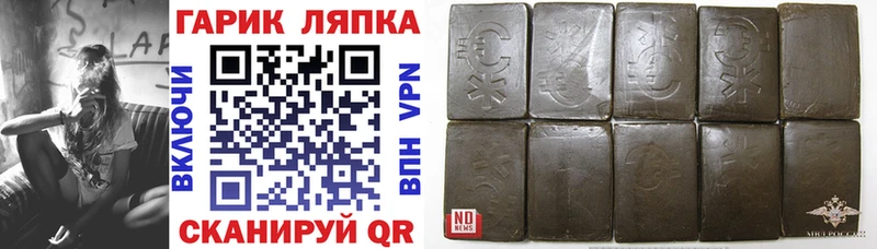 ГАШ убойный закладки Балей
